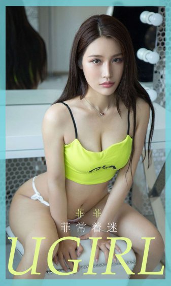 我不是一个坏女孩